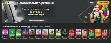 Download the JB Casino App Your Gateway to Exciting Gaming