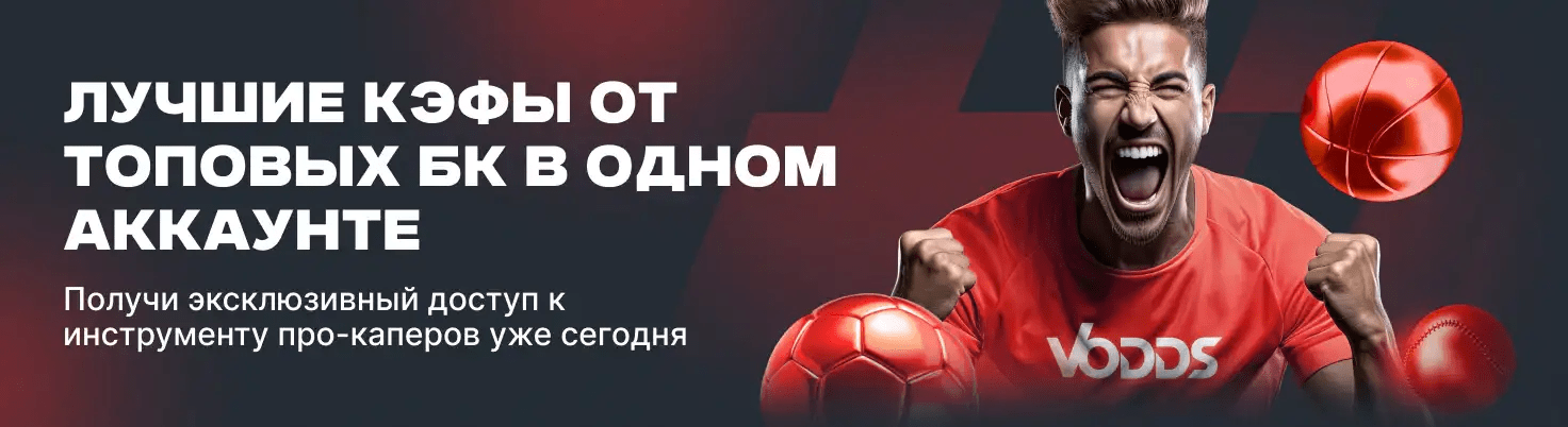 Як почати ставити на спортивні Посібник для новачків