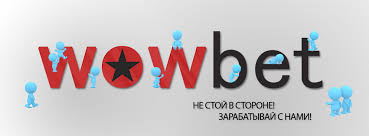 Wowbet безлимит Откройте мир азартных игр без ограничений Wowbet безлимит Откройте мир азартных игр без ограничений